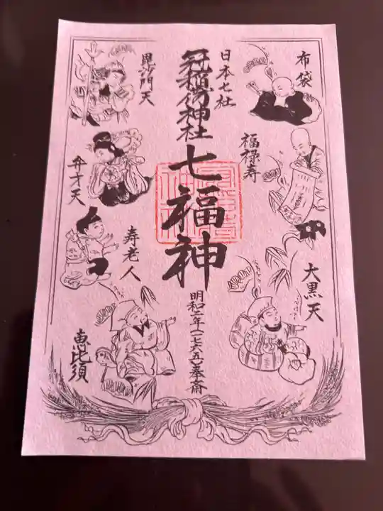 冠稲荷神社(群馬県)