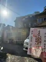 安全寺(東京都)