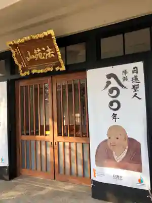 浄心寺のその他建物