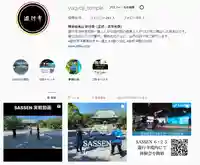 時宗総本山 遊行寺(正式:清浄光寺)(神奈川県)