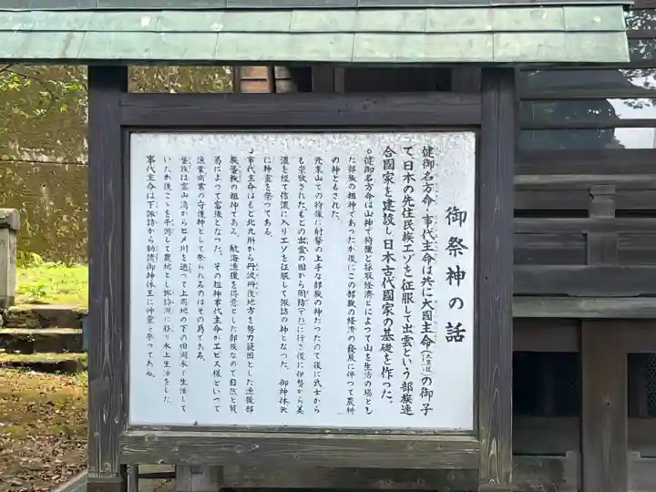 諏訪大神社(神奈川県)