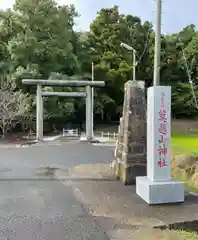 莫越山神社の鳥居