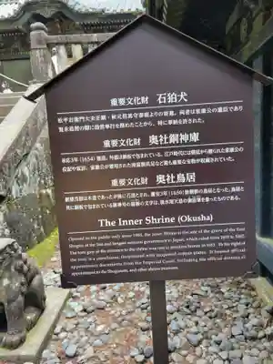 日光東照宮(栃木県)