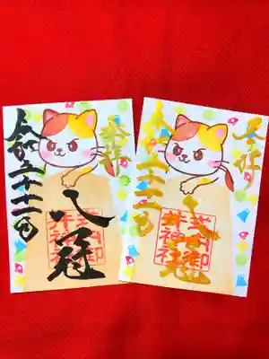 御井神社(岐阜県)