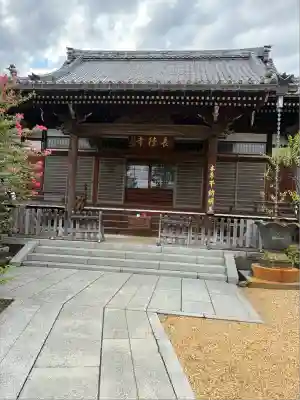 長徳寺(東京都)