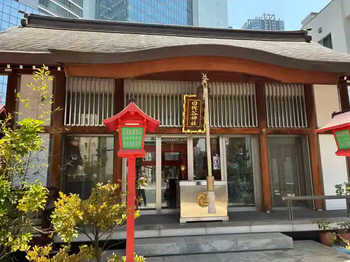 日比谷神社(東京都)