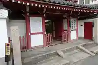真光院の山門・神門
