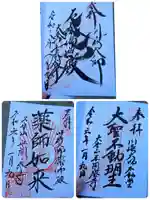 川崎大師(平間寺)(神奈川県)