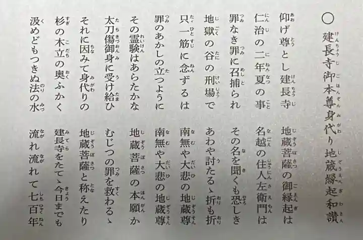 建長寺(神奈川県)