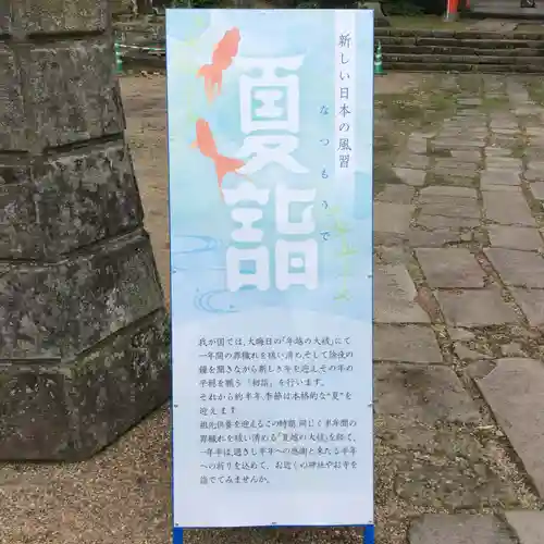 神炊館神社 ⁂奥州須賀川総鎮守⁂のその他建物