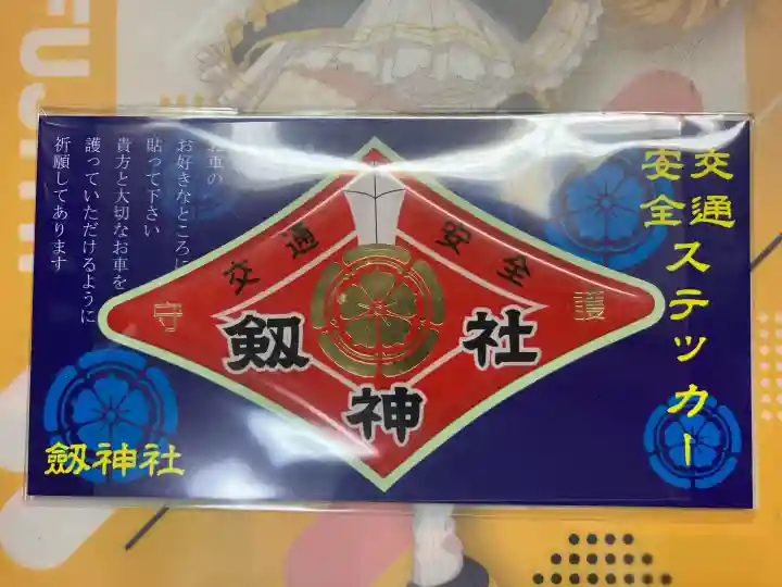 劒神社(福井県)