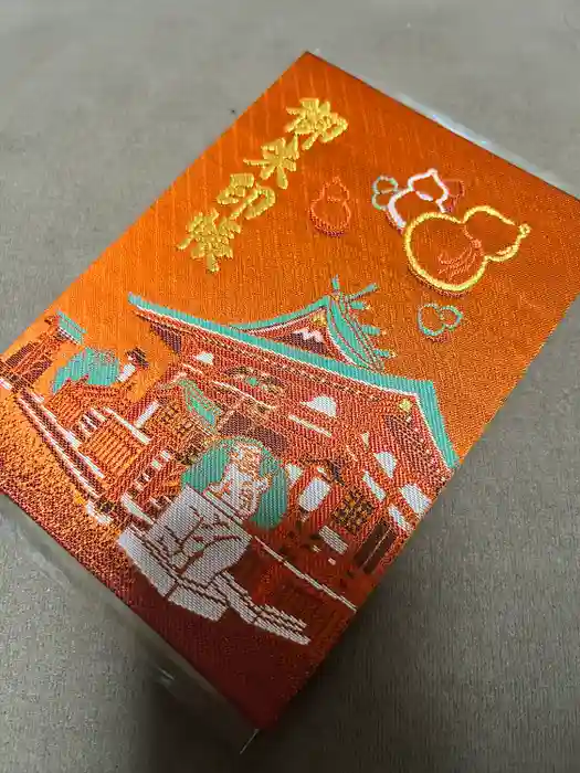 秋葉神社の御朱印帳