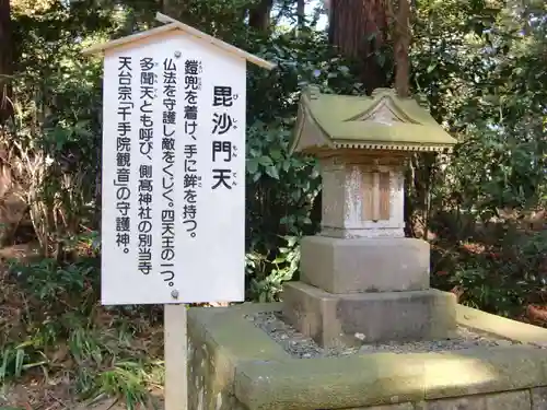 側高神社の末社・摂社