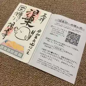 臨済宗妙心寺派 陽岳寺の御朱印(2023年03月06日(月) 21時28分42秒投稿)