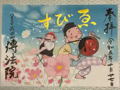 恵比寿様と大黒様が可愛らしくて限定の御朱印いただきました(*^^*)
ちょっと得した気分です♪