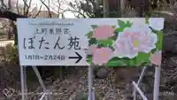 上野東照宮のその他建物