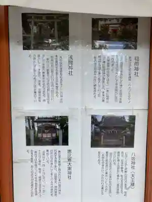 千方神社(埼玉県)