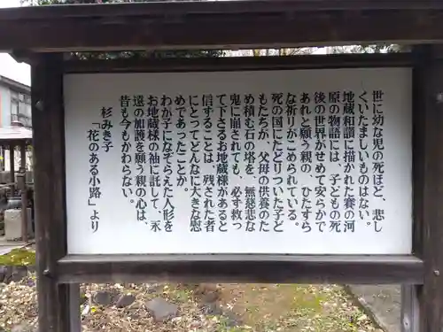 長徳寺(新潟県)