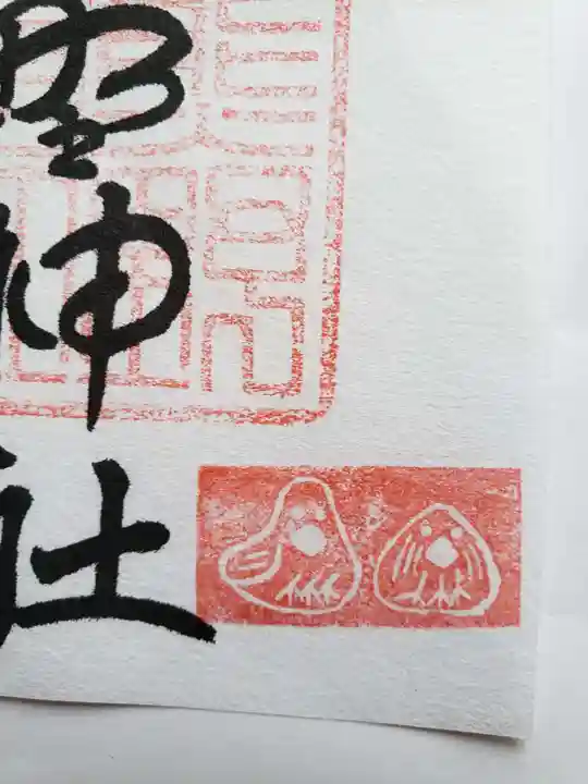 熊野神社(東京都)