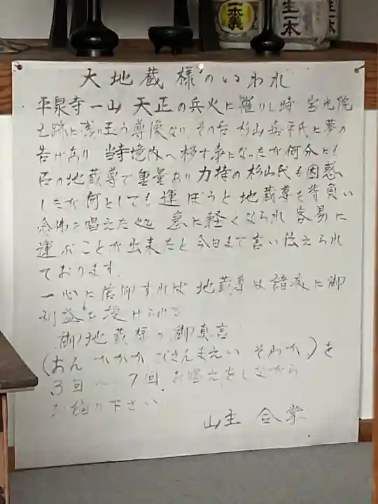 顕海寺(福井県)