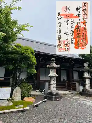 清浄華院(京都府)