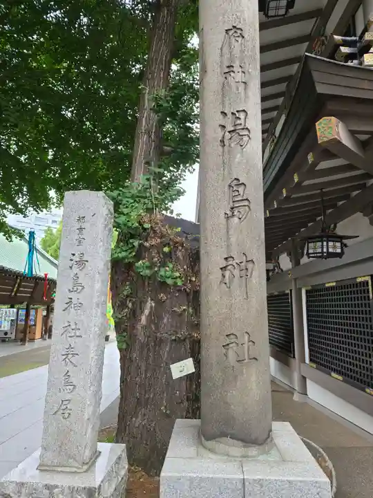 湯島天満宮(東京都)