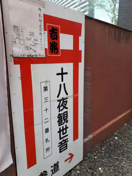 常蔵院(十八夜観音堂)のその他建物