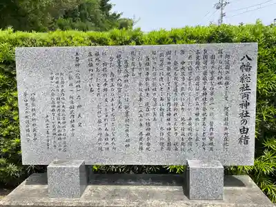 八幡総社両神社(徳島県)