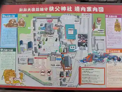 秩父神社(埼玉県)