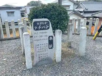 須佐之男神社(三重県)