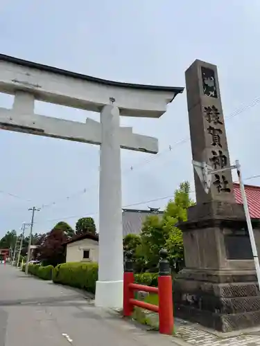 猿賀神社(青森県)