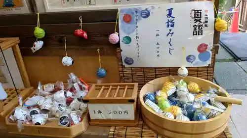 上川神社のおみくじ