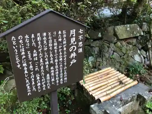 柳津虚空蔵尊 寳性院のその他建物