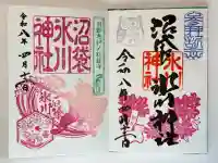 中野沼袋氷川神社の御朱印