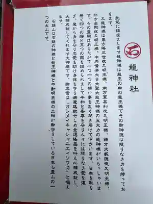 石鎚神社（関東石鎚神社）(群馬県)