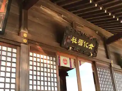 女化神社の本殿・本堂