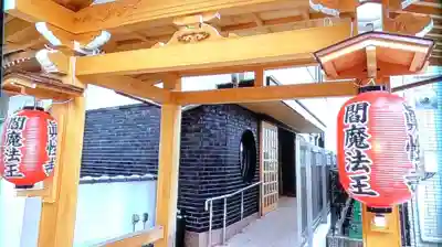 眞性寺(東京都)