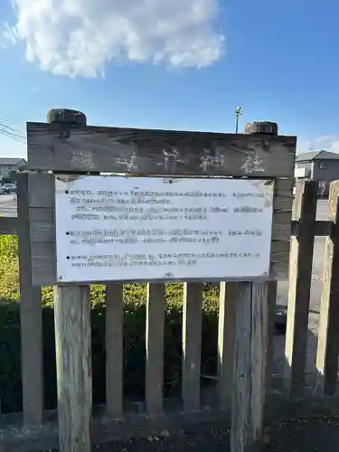 祖母井神社(栃木県)