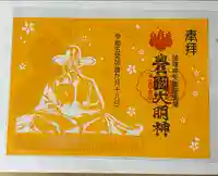 豊国神社(京都府)