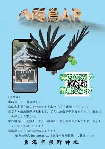 東海市熊野神社(愛知県)