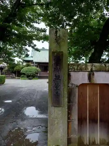 無量寺のその他建物