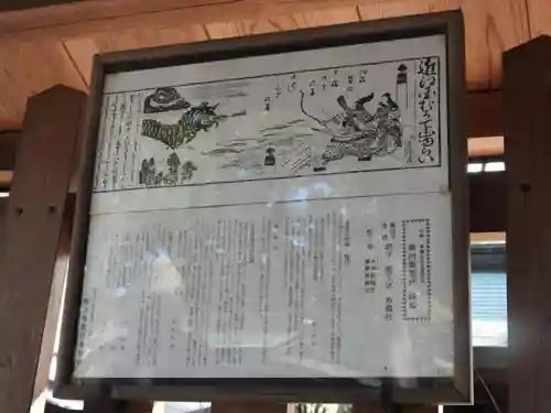 龍王宮秀郷社（橋守神社）のその他建物