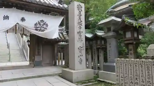 宝山寺の本殿・本堂