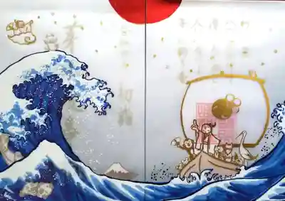 特別御朱印 ｢初詣｣
新年を迎えて大海原に漕ぎだす御祭神の小野篁公と動物達。御配神の菅原道真公は、門出を空の上から祝福しています。