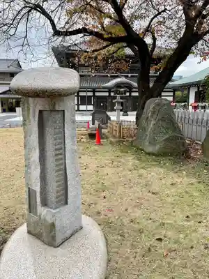 高野山東京別院(東京都)