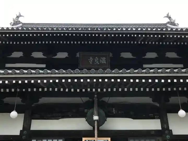 温泉寺(兵庫県)