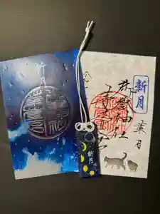 御嶽神社茅萱宮の御朱印(2025年09月21日(日) 17時17分45秒投稿)