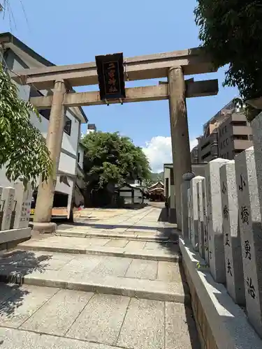 二宮神社(兵庫県)