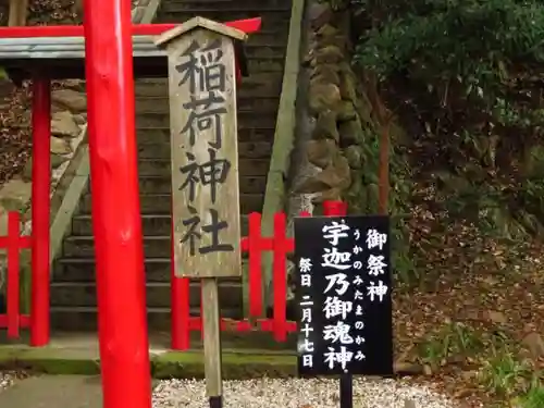 事任八幡宮の建物その他