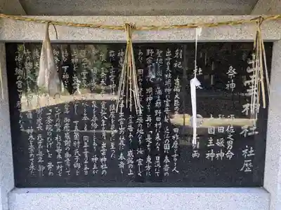 出雲神社(滋賀県)